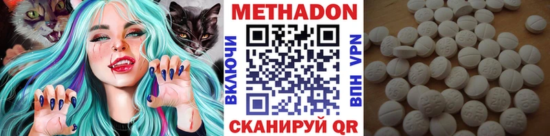 МЕТАДОН кристалл Калязин