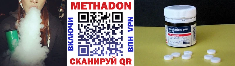 Купить  Калязин  МЕТАДОН methadone 
